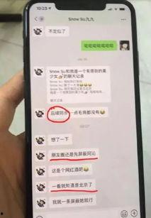 今日吃瓜网红是谁啊图片,揭秘网络红人的神秘面纱  第3张